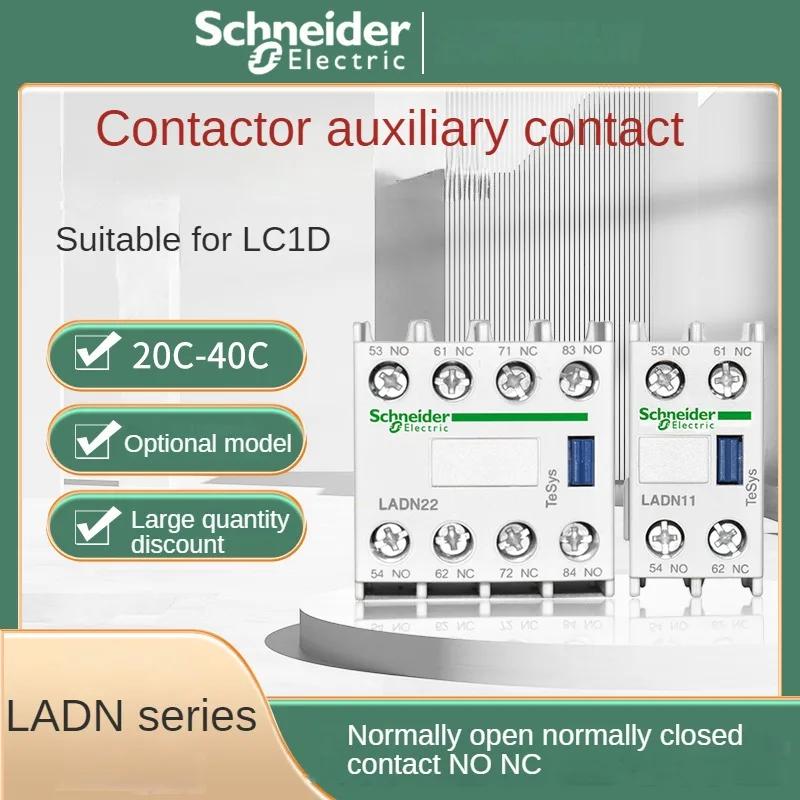 Schneider LC1D AC ˱  ,    ,   , LADN11C20C02C22C31C